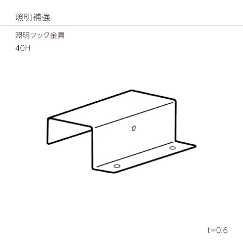 照明補強